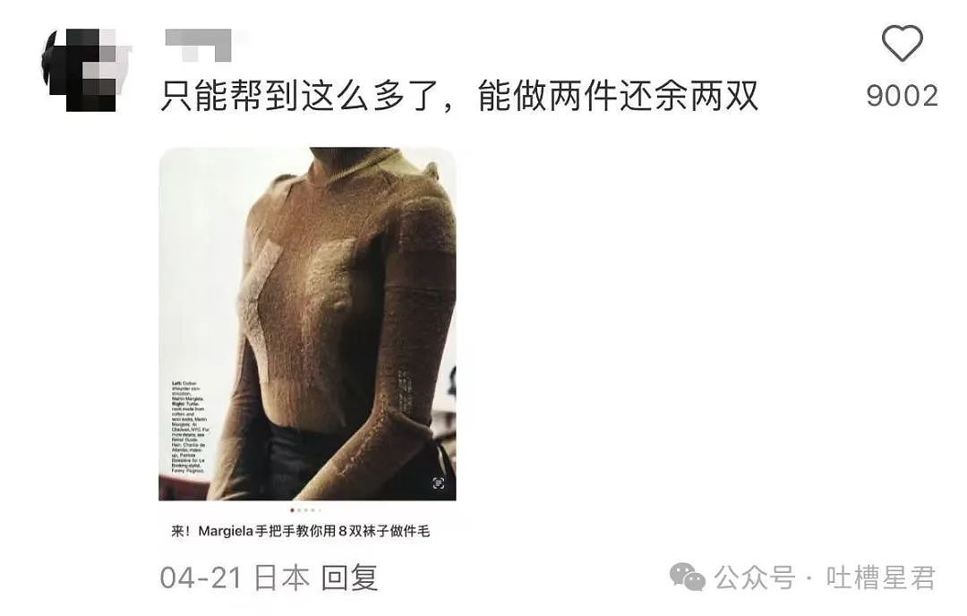【爆笑】只转账很少见面的恋爱还要继续谈吗...？网友炸锅：好日子过够了是吧（组图） - 20