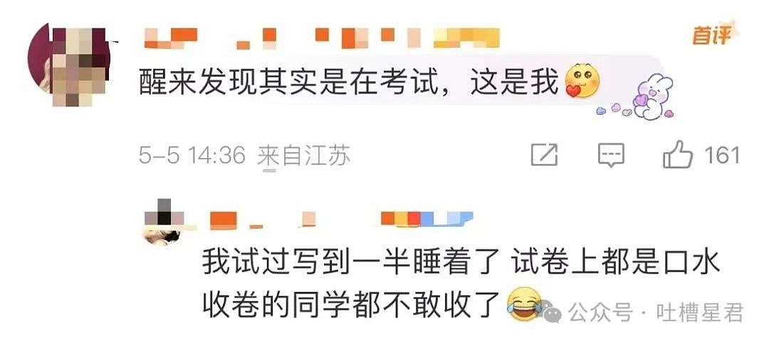 【爆笑】只转账很少见面的恋爱还要继续谈吗...？网友炸锅：好日子过够了是吧（组图） - 78