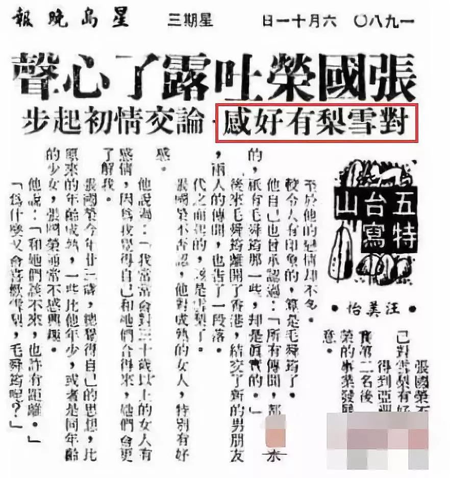 TVB知名男星去世！骗17岁少女生子、偷吃23岁契女，玩遍网红娶小30岁妻（组图） - 6