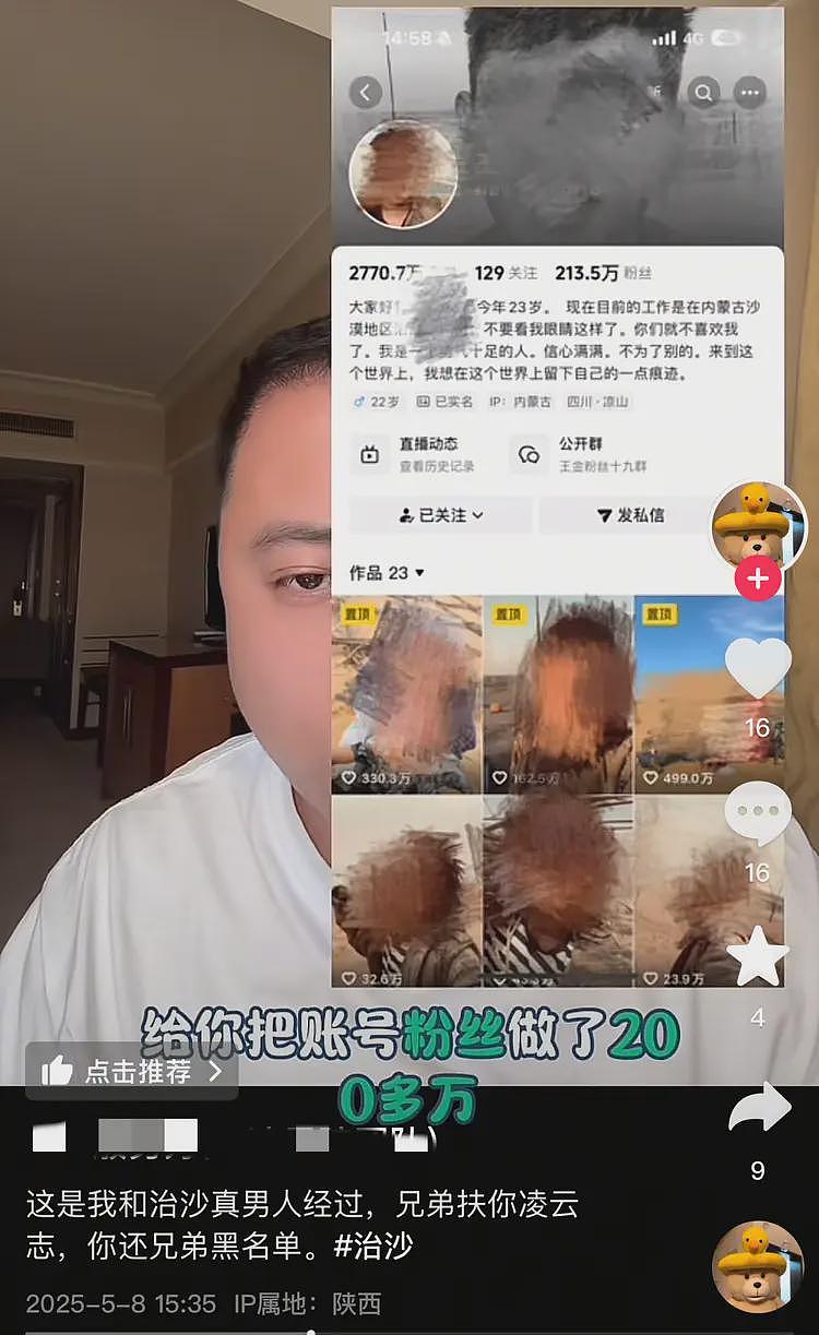 治沙男孩王金虚假人设再添实锤！坐豪车种树日入3万，曝真实目的（组图） - 11