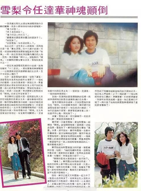 TVB知名男星去世！骗17岁少女生子、偷吃23岁契女，玩遍网红娶小30岁妻（组图） - 10