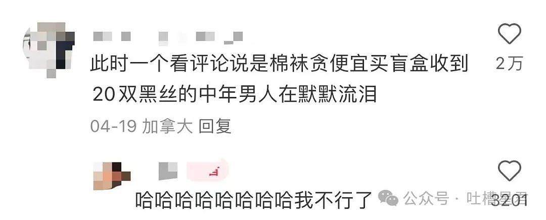 【爆笑】只转账很少见面的恋爱还要继续谈吗...？网友炸锅：好日子过够了是吧（组图） - 19
