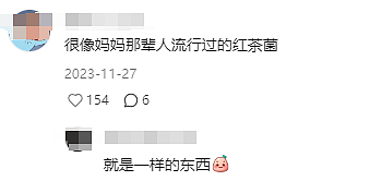 在海外狂揽200亿后，老祖宗“快乐水”杀回国内（组图） - 4