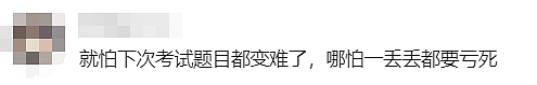 悉尼精英中学考试“翻车”!家长集体请愿,要求所有人重考(组图) - 11