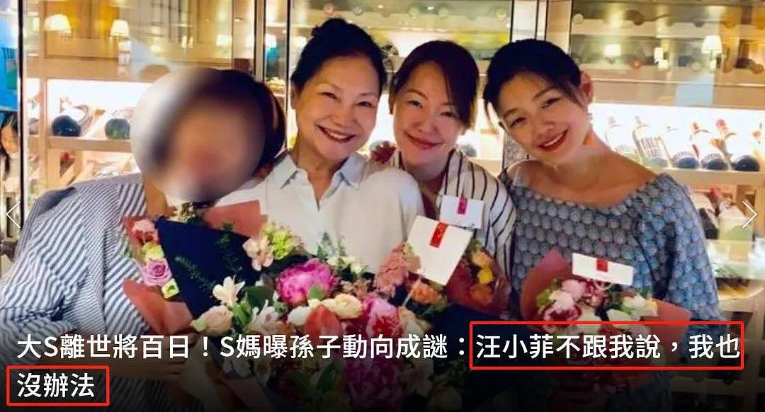 S妈疑想逼汪小菲学具俊晔转赠遗产,汪小菲学聪明了,不再上套(组图) - 2