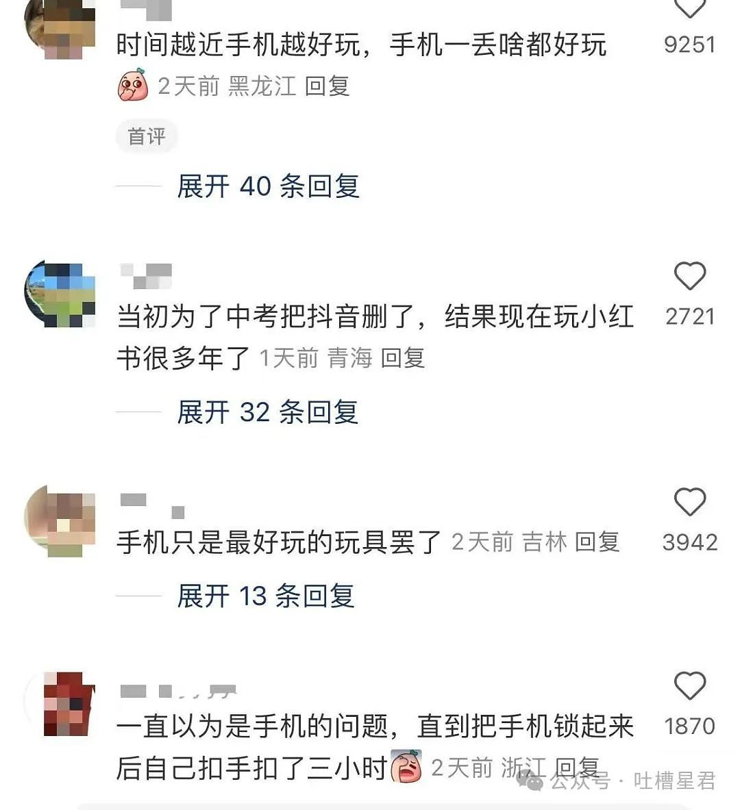 【爆笑】只转账很少见面的恋爱还要继续谈吗...？网友炸锅：好日子过够了是吧（组图） - 66