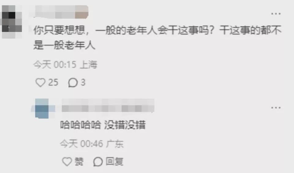 第一批混进老年徒步团的人,已经进骨科了(组图) - 13