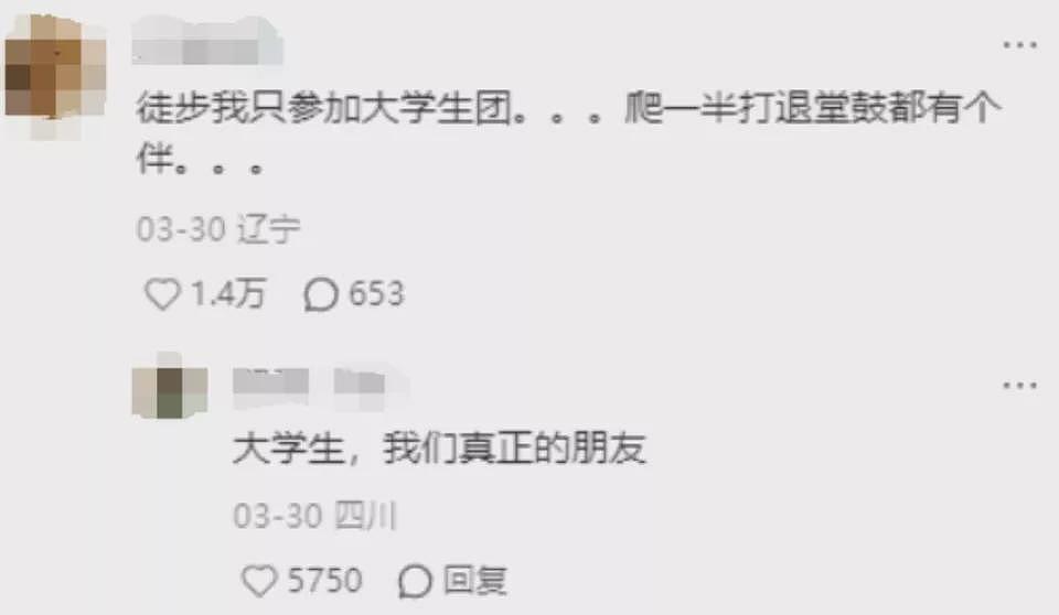 第一批混进老年徒步团的人,已经进骨科了(组图) - 5
