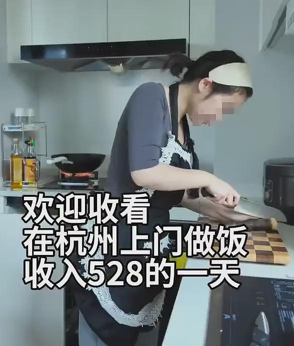 你信吗？女子自曝当私厨月入近2万，穿瑜伽裤做饭却被直呼“做饭媛”（视频/组图） - 7