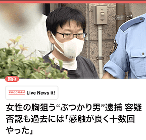 日本“撞人族“入侵英国了?专挑妹子下手撞完就跑,她光天化日被猛男撞飞(组图) - 4