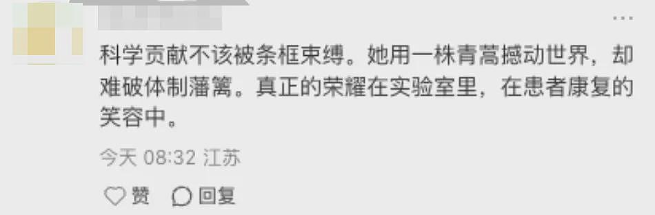 三次落选中国院士!95岁屠呦呦当选美国科学院外籍院士(组图) - 9
