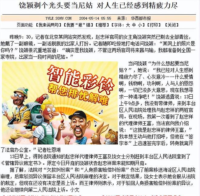 19年赵忠祥大腿刺痛，检查已是癌症晚期，从确诊到离世只有两个月（组图） - 11