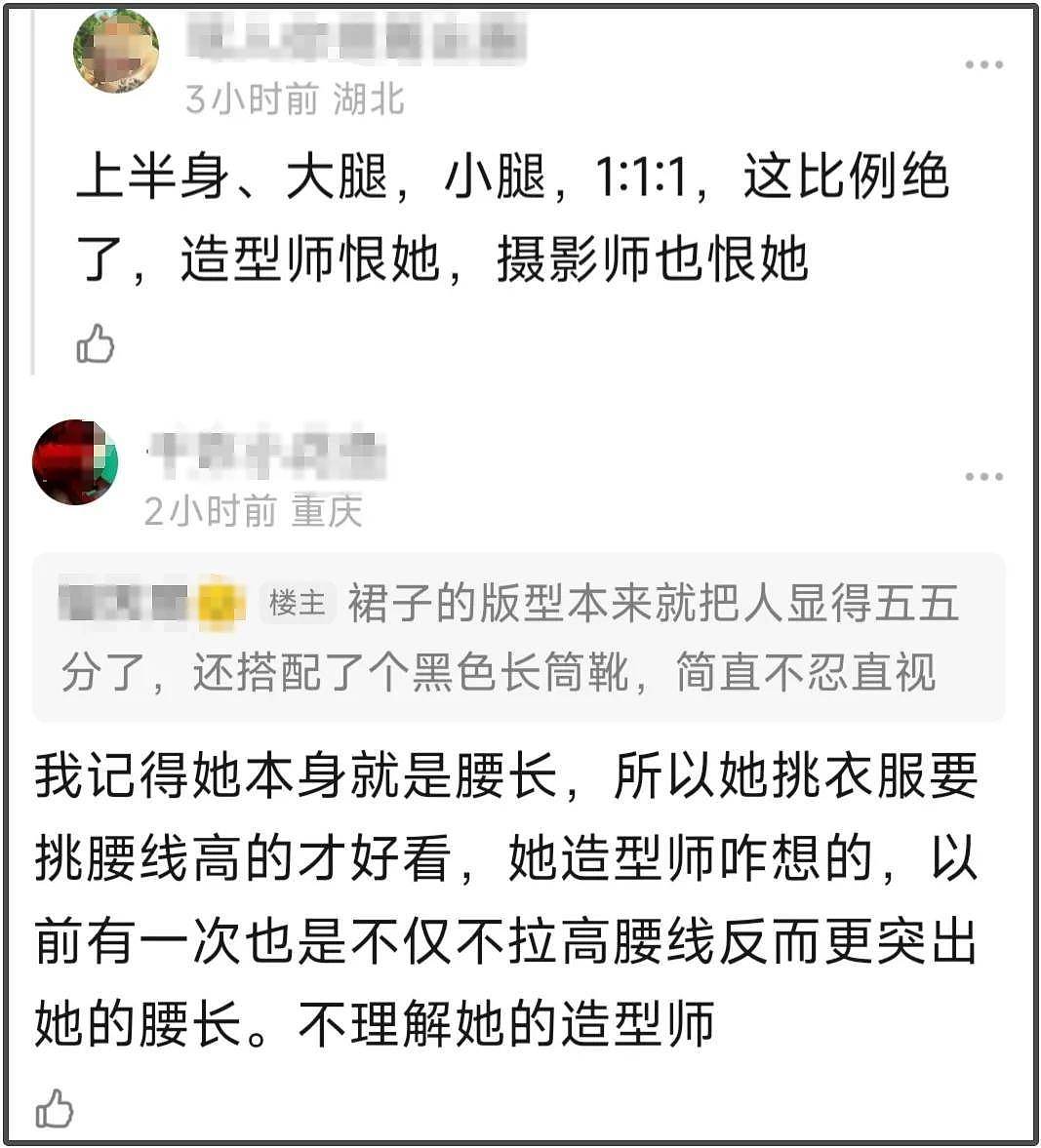 赵丽颖直播造型翻车！穿搭失败粉发显土气，跟精修图效果差太多（组图） - 9