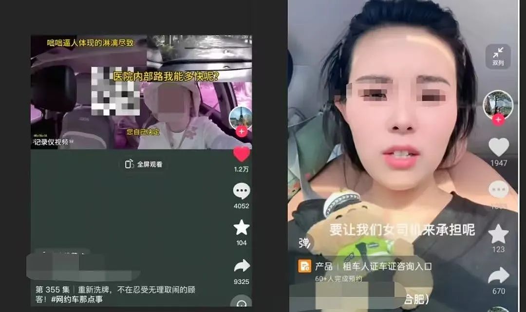 某红书爆火的“全女滴滴”翻车:司机晒奇葩女乘客这下girls help girls不灵了…(视频/组图) - 12