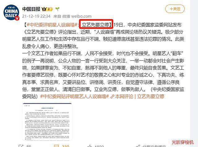 臭名昭著的5位相声演员：撬师叔墙角、和女徒传绯闻、侮辱死者（组图） - 3