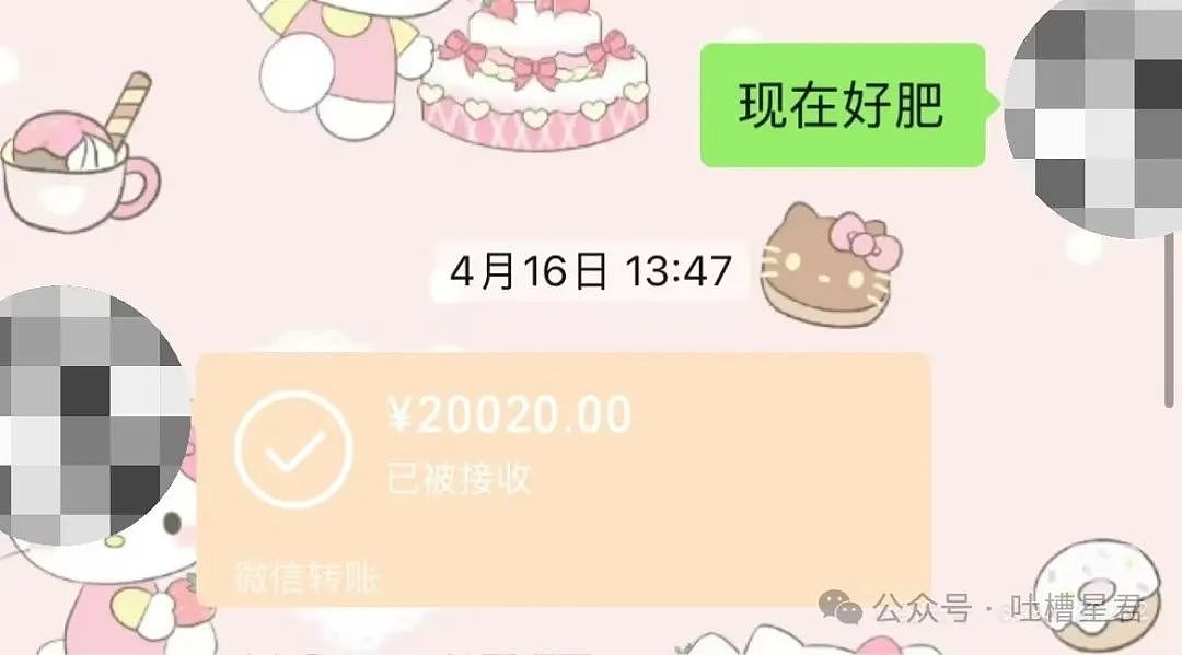 【爆笑】只转账很少见面的恋爱还要继续谈吗...？网友炸锅：好日子过够了是吧（组图） - 4