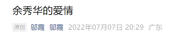 余秀华和邬霞骂战始末：两个中年女人，都有病（组图） - 16