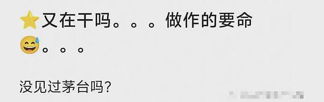 张艺兴代言茅台被骂！次日股票大涨口碑逆转（组图） - 6