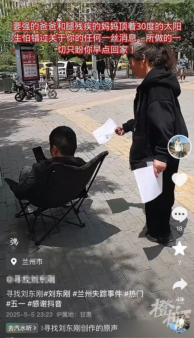失联27天大四男生确认落入黄河，失联当天曾与姐姐通话（组图） - 2