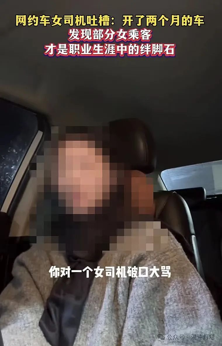 某红书爆火的“全女滴滴”翻车:司机晒奇葩女乘客这下girls help girls不灵了…(视频/组图) - 11