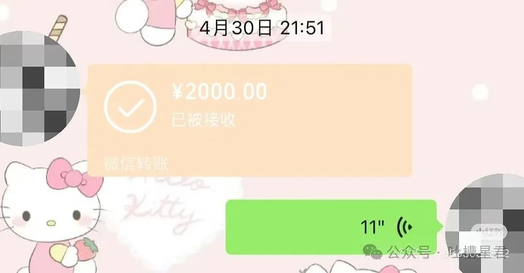 【爆笑】只转账很少见面的恋爱还要继续谈吗...？网友炸锅：好日子过够了是吧（组图） - 5