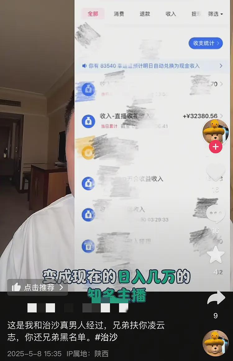 治沙男孩王金虚假人设再添实锤！坐豪车种树日入3万，曝真实目的（组图） - 12