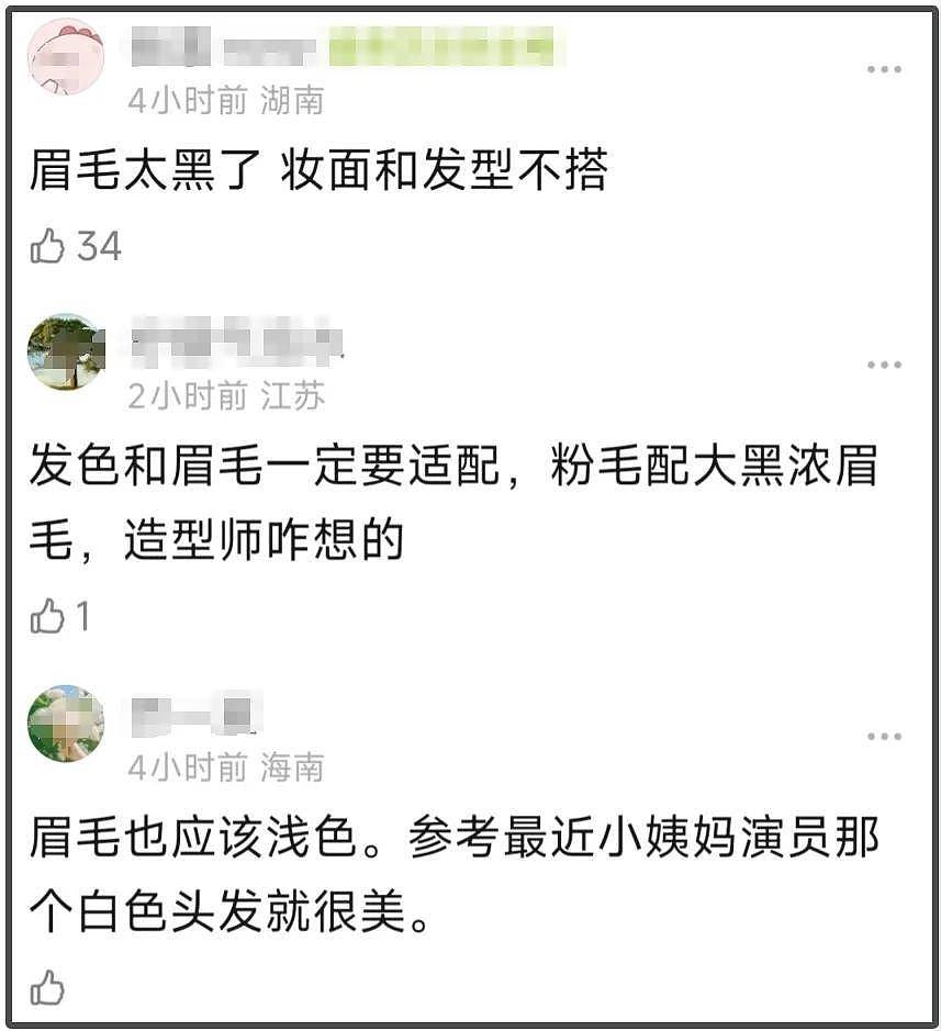 赵丽颖直播造型翻车！穿搭失败粉发显土气，跟精修图效果差太多（组图） - 5
