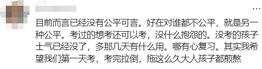 悉尼精英中学考试“翻车”!家长集体请愿,要求所有人重考(组图) - 15