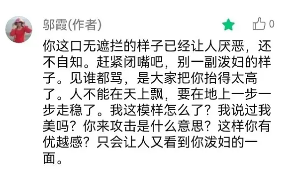 余秀华和邬霞骂战始末：两个中年女人，都有病（组图） - 8
