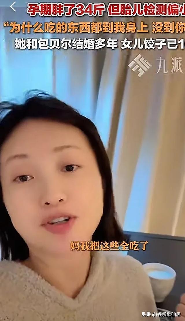 包文婧二胎偏小因直播导致？网友：幸好没看她直播不然怪上我们了（组图） - 3