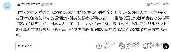日本是非常安全的国家，外国女子说完就遇害...（组图） - 7