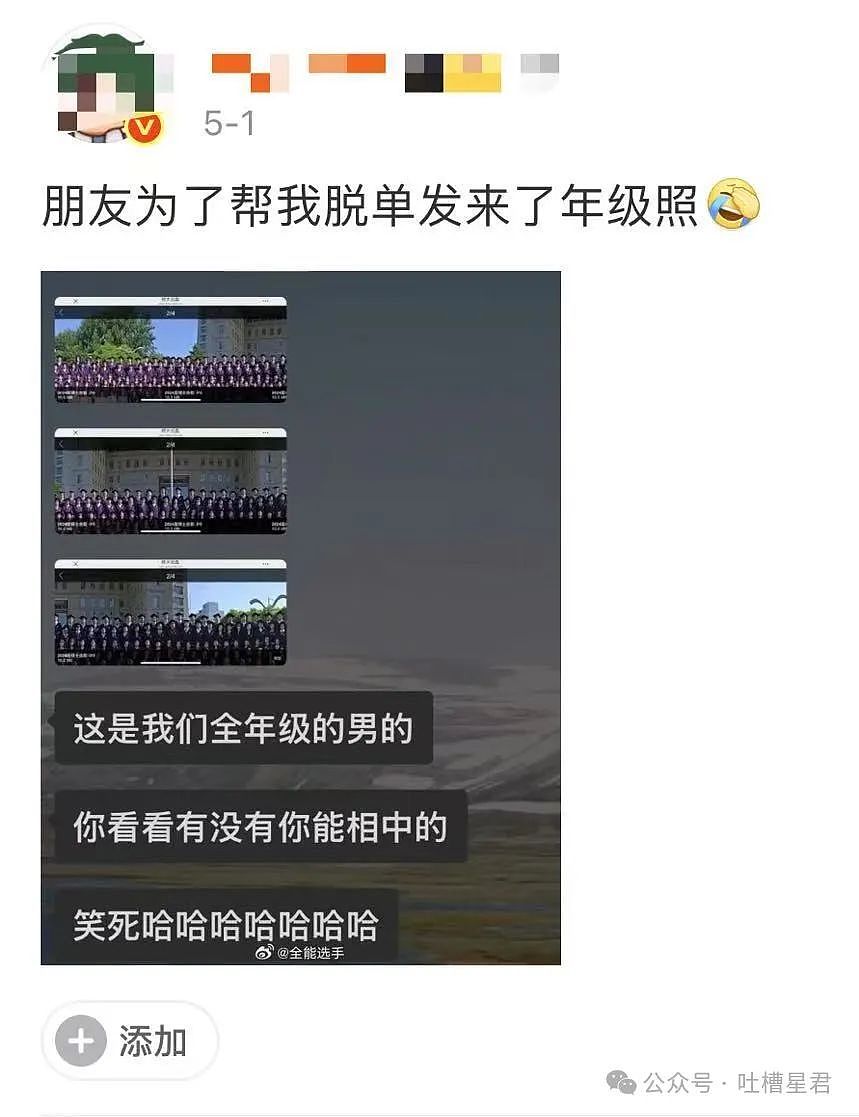 【爆笑】只转账很少见面的恋爱还要继续谈吗...？网友炸锅：好日子过够了是吧（组图） - 71