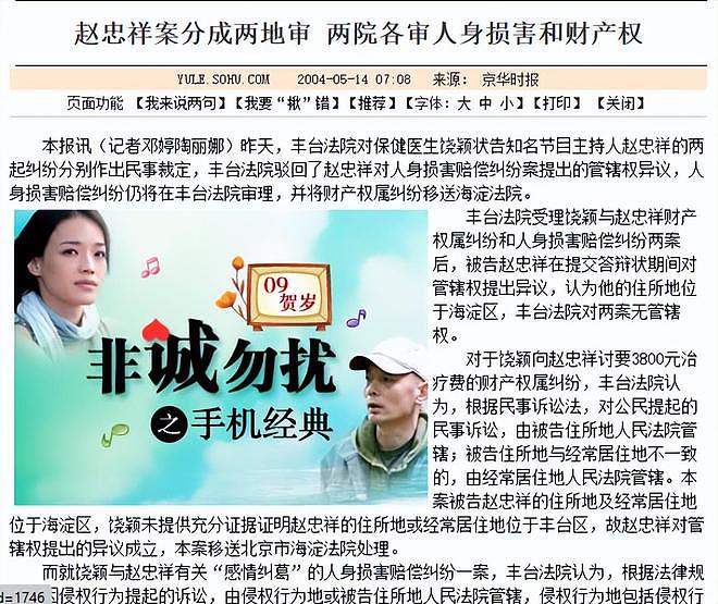 19年赵忠祥大腿刺痛，检查已是癌症晚期，从确诊到离世只有两个月（组图） - 7