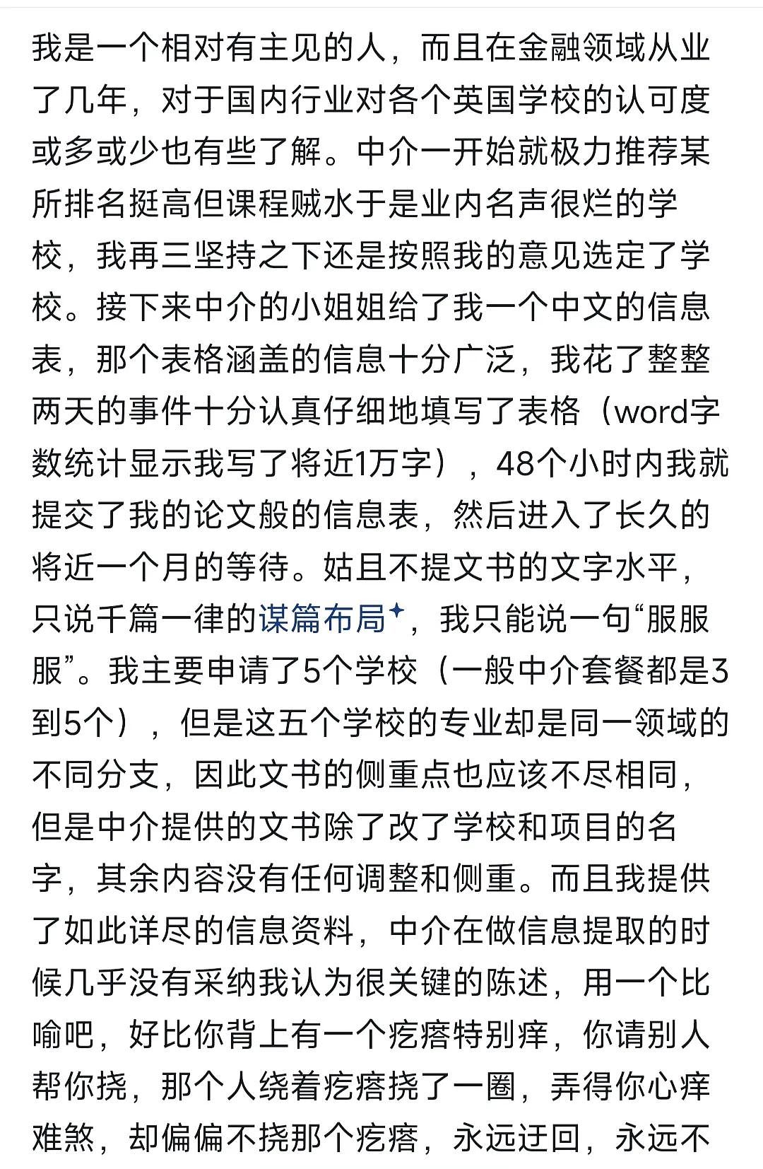 留学生要警惕！“某鱼”50元代写文书轻松拿offer？小心进黑名单（组图） - 4