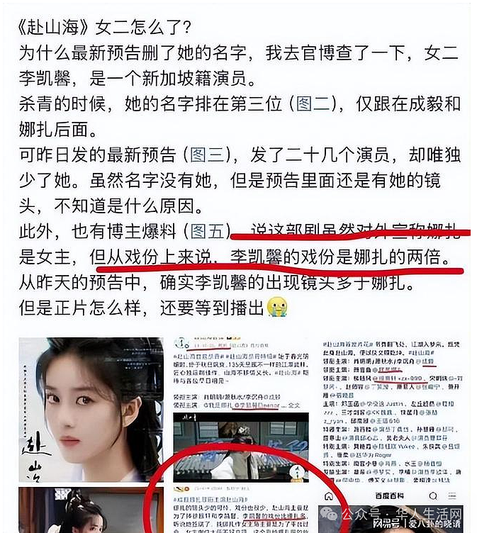 女星录音曝光大骂中国人是傻X，遭剧方除名（组图） - 2