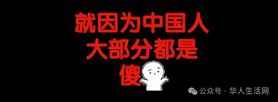 女星录音曝光大骂中国人是傻X，遭剧方除名（组图） - 4