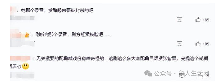 女星录音曝光大骂中国人是傻X，遭剧方除名（组图） - 5