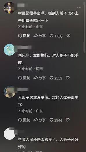 贵州男子拐带儿童后续:抱起6岁女孩就跑,眼神阴狠,被五花大绑拳打脚踢(组图) - 16