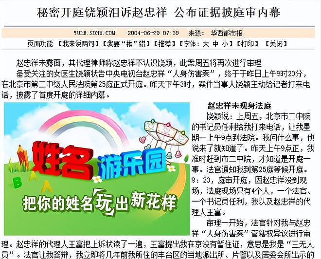 19年赵忠祥大腿刺痛，检查已是癌症晚期，从确诊到离世只有两个月（组图） - 8