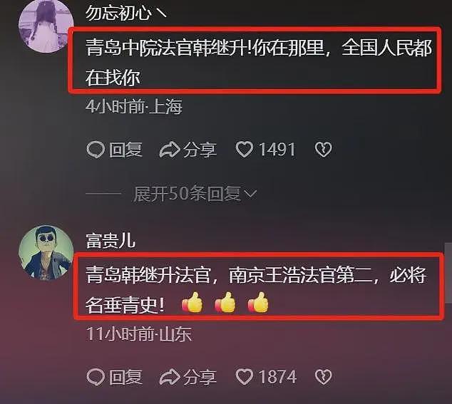 男子撞倒转身老人后续：路人赔7万，法院删文，青岛文旅天塌了（组图） - 23