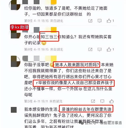 最新!新加坡女星被曝大骂“中国人是傻逼”,多家媒体发文狠批!本人回应:热爱中国,不是我说的(视频/组图) - 11