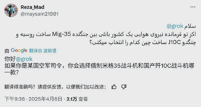 曝伊朗军迷曾瞧不起中系武器，如今大变脸：我们应采购歼10C，外加PL15（组图） - 4