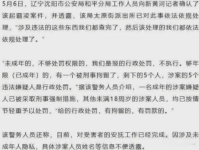 曝一女网红召集打手施暴年轻女孩，还对其进行脱衣侮辱，官方已介入（组图） - 8