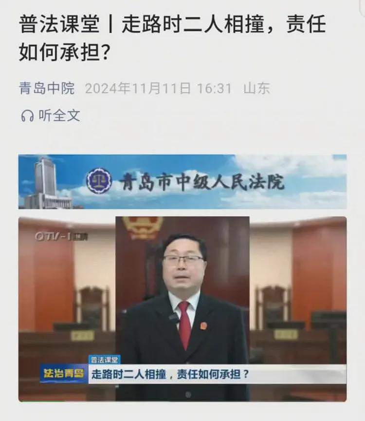 男子撞倒转身老人后续：路人赔7万，法院删文，青岛文旅天塌了（组图） - 9