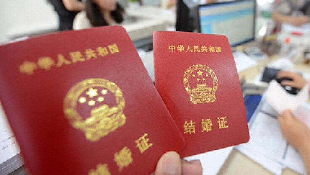 今日起中国婚姻登记实现全国通办！流程简化无需户口本（组图） - 2