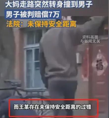 男子撞倒转身老人后续：路人赔7万，法院删文，青岛文旅天塌了（组图） - 5