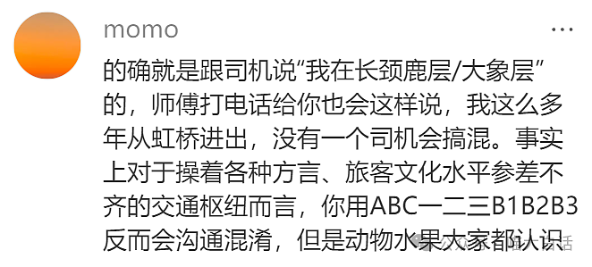 【爆笑】“现在的人能有多抽象？”哈哈哈哈哈这算哪门子行为艺术（组图） - 102