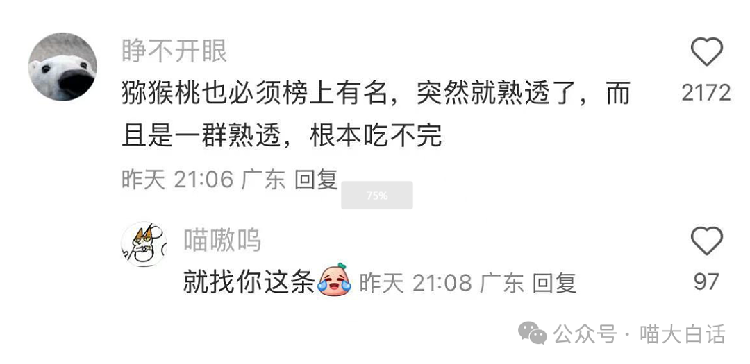 【爆笑】“现在的人能有多抽象？”哈哈哈哈哈这算哪门子行为艺术（组图） - 51