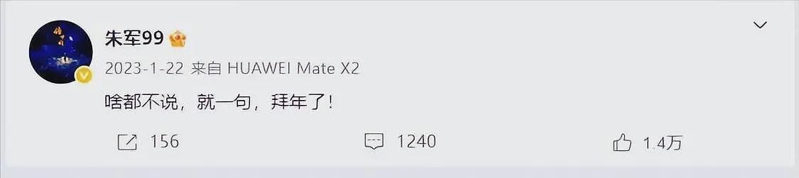 7年前那个诬告朱军性骚扰，让朱军丢掉工作的弦子，现在如何了？（组图） - 2