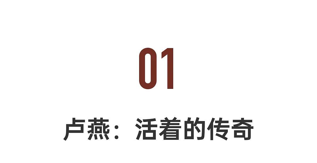 西方最受尊敬的华人女神，98岁再创历史（组图） - 8